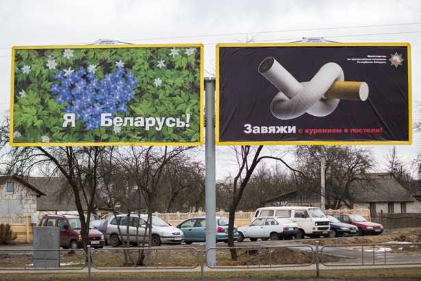 беларусь