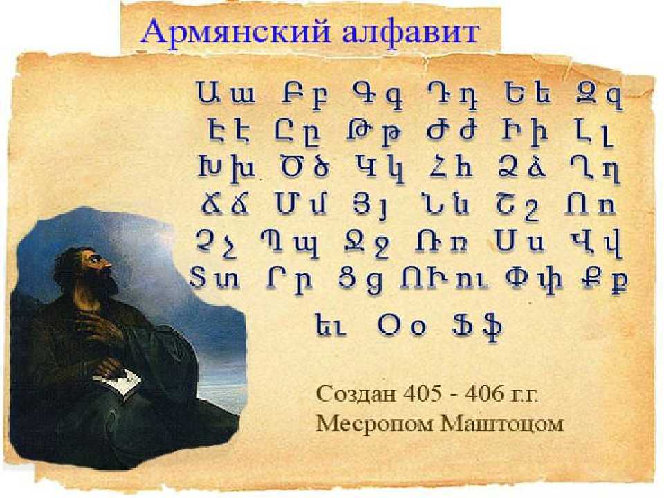 армения